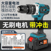 Hand electric drill to household hand drill rechargeable tool Lithium electric hammer multifunctional impact pistol drill electric screwdriver