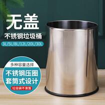 Thickened garbage can stainless steel fireproof pressing ring single-layer large-sized home hotel KTV living room kitchen office hygiene