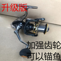 Marine Wheel Anchor Fish Wheel Metal 10000 Type Large Fish Wheel Anchor Fish Fishing Wheels Sea Rod Cat Spear Wheels Spinning Wheels Spinning Wheels