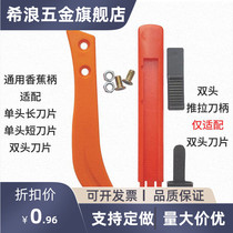 Knot knife single-head double-ended gauze knife handle large hook blade textile hook blade banana handle
