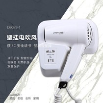 Hotel hair dryer wall-mounted hotel bathroom dedicated blower toilet electric blower household custom logo