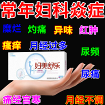 Hygienic pad female private parts clean yin pad bacteriostatic antipruritic odor removal gynecological drug pad sterile breathable type