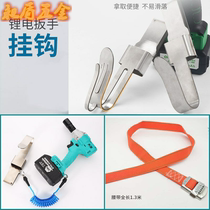 Changdun electric wrench safety rope aerial work Wire core outdoor air conditioning installation special tool anti-falling hanging