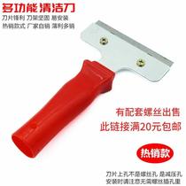 Cleaning knife red blade cleaning tool Iron Head Small shovel glass tile floor glue knife matching screwdriver