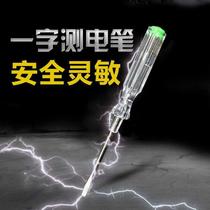 Test pencil word line caches test pencil household electrical pencil lights shi dian test lamps circuit shi dian bi home
