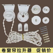 Roller shutter accessories Curtain Pull Rope Office Cloth Venetian Pulley Reel Bracket Lift Base Labead Controller