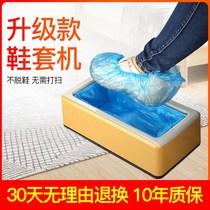 Shoe cover Machine household automatic disposable sole film machine smart office Shoe Machine overshoe machine stepping box