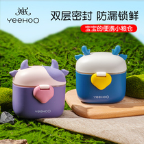 Yingshi Portable Outgoing Baby Milk Powder Box Sealed Moisture-proof Packing Box Storage Tank Supplementary Food Rice Powder Box