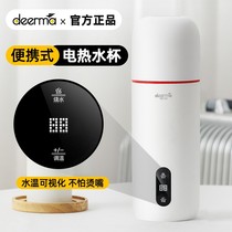 Heating insulated cup rechargeable portable burn water glass water cup electric hot travel thermostatic electric cup cup hot water kettle