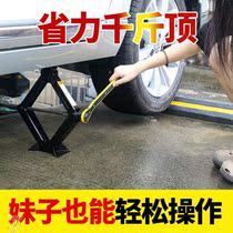 Trolley vertical jack hand-cranked car with horizontal tire change special hand-rocker tool thousand gold top