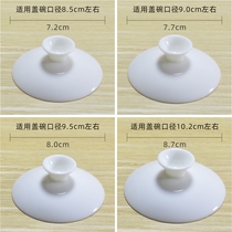 Shea Butter Jade White Porcelain Triai Bowl Tea Bowl Tea Bowl Tea Preparation Large Medium Size Cap Sketch Golden Tea Cup Cover Sheet Cover Single Sell Cover