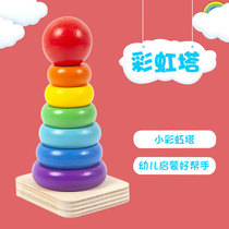 Childrens Puzzle Rainbow Tower Collar 1-2-3-year-old Early childhood enlightenment Early Triassic Baby Wise Development Toys