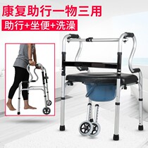Paralysed Elderly Stool deity Toilet Seat Bathroom bath with a chair care supplies that can push the seat