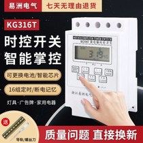 Microcomputer time control switch time controller intelligent water pump electric pump street light timer 220V