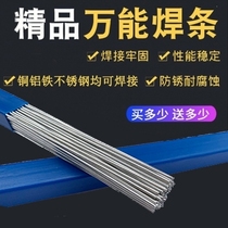 Multifunctional low-temperature copper-aluminum universal welding wire stainless steel iron liquefied gas welding gun special 20mm all-purpose welding rod