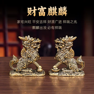 麒麟吉祥物-麒麟吉祥物促销价格、麒麟吉祥物品牌- 淘宝