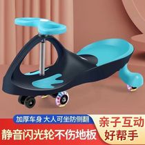 Childrens torsion car anti-rollover mute 1-8 years old slippery car adults can sit in swing car baby four-wheeler