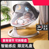 Pellet Girl Coaxing Baby Instrumental Baby Rocking Chair Newborn Rocking Baby Electric Cradle Baby Electric Cradle Sleeping Comforting Chair