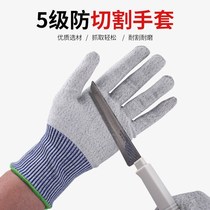 Anti-cutting gloves anti-cutting injuries driving the sea wear-resistant knife cutting Level 5 protection kitchen cutting vegetables and fish-killing site labor protection gloves