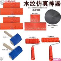 Tool roller tool oil paint wood grain puller drawing wood grain paint water-based oil printing