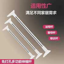 Non-perforated support clothes drying rod telescopic rod curtain shrink frame wardrobe hanging stainless steel toilet shower curtain rod