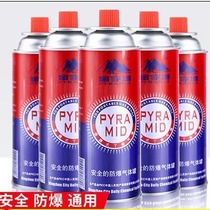 Explosion-proof cassette furnace gas tank spray gun outdoor gas gas Kazi furnace long gas tank cassette furnace gas tank camping
