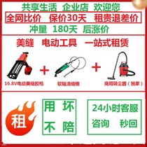 Epoxy Color Sands Electric Beating Glue Gun Hire Beauty Stitch Vacuum Cleaner Rental Fully Automatic Clear Sewing Machine Agent Construction Tool