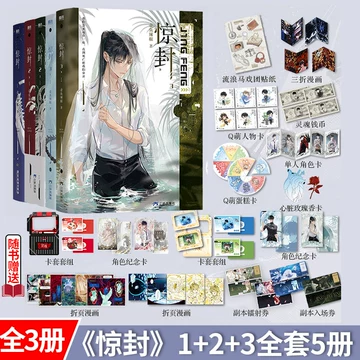 我在惊悚游戏里封神实体书-我在惊悚游戏里封神实体书促销价格
