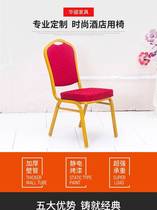 Hotel Hotel Special Chair Backrest General Chair Training Wedding Chair VIP Dining Table And Chairs Office Meeting Banquet