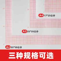 Coordinate paper thickened A2 mm square lattice paper A3 migpaper A4 red plaid drawing engineering architectural design