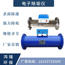 Stainless steel electronic water descaler central air conditioning electronic water processor physical sterilization and algae removal device