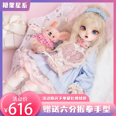 taobao agent Candy galaxy Debbbie's gift official original sweet and cute