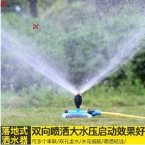 Vegetable garden 4 points movable lawn roof rotating agricultural cooling water spray belt 6 points watering nozzle automatic sprinkler
