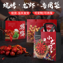 Barbecue Takeaway Bag of Barbecue String Small Lobster Packing Bag Featured Roast Duck Special Non-woven Fabric Handbag Custom Print Logo