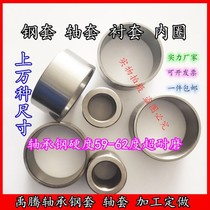 Steel cover bush rolling pin inner ring shaft sleeve inner diameter 20mm outer 24 24 25 28 29 30 35 35