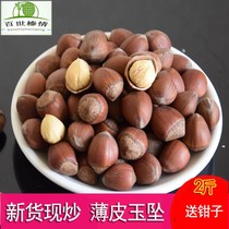 Best Hazel Zhenzi nuts specialty 2021 new goods do not open original taste 500g dried fruit northeast hazelnut roasted goods