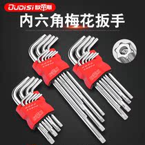 Hexagon corx wrench hexagon socket middle hole plum blossom rice nine-piece T-shaped six-sided metric hexagon socket