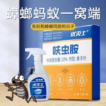 Eutician Rocockroach cockroach Ant Drug official flagship store Home Non-toxic Insecticide Full Nest End High Efficiency Jedi