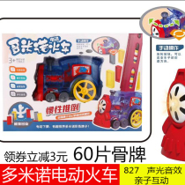 Childrens puzzle car dominoes small train automatic drop car childrens puzzle electric color