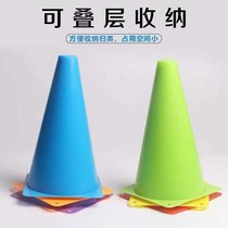 Basketball training equipment cone bucket football roller skating roadblock cone ice cream bucket obstacle sign auxiliary toy