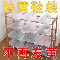 Shoes yellow-proof bags shoes non-woven storage bags shoes bags white shoes yellow-proof shoes covers special shoes bag dust-proof bags