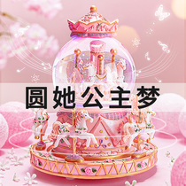 Merry-go-round Crystal Ball Music Box Music Box Music Box Girls girl birthday gift to give girlfriend ornaments exquisite Net Red