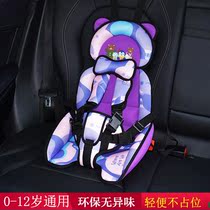 Good child simple baby safety seat car car baby portable booster cushion 0-12 years old pass