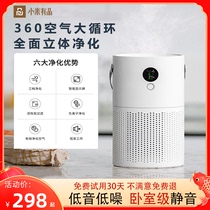 Xiaomi Has Pint Air Purifier Small Household Bedroom Except Formaldehyde To Secondhand Smoke Taint Negative Ion Freshener