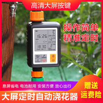 Courtyard Automatic Watering Garden Automatic Watering God Instrumental Timing Intelligent Irrigation Controller Watering irrigation Water spray