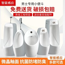 Moshi integrated black urinal automatic sensor wall-mounted male ceramic intelligent urinal home wall