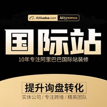 Alibaba International station shop Wangpu decoration home page details page AliExpress Amazon design Picture Processing