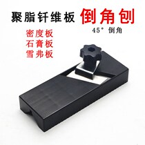Manual Polyester Fiber Suction Soundboard Chamfers ABS Woodwork Planter Plasterboard Trimming 45-degree Chamfering Tool