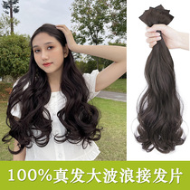 Real hair pieces wig pieces curly hair female hair increase volume fluffy non-marking three-piece hair extension herself to receive all real human hair