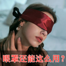 Blindfolded ribbon blackout opaque tie hand eye mask couple toy bundle double-sided bed strap blindfold